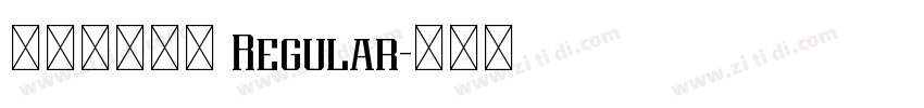 迷你简大标宋 Regular字体转换